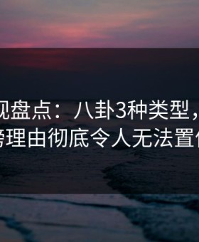 柚子影视盘点：八卦3种类型，明星上榜理由彻底令人无法置信